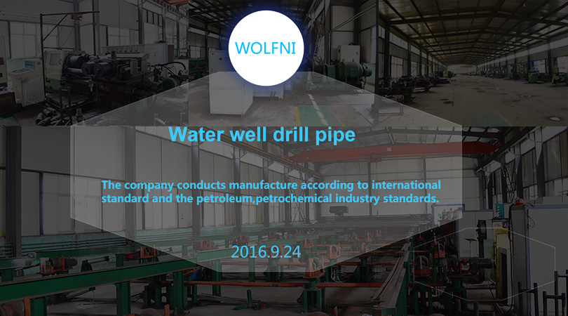 Water well drill pipe_wolfni_The company conducts manufacture according to international standard and the petroleum,petrochemical industry standards.